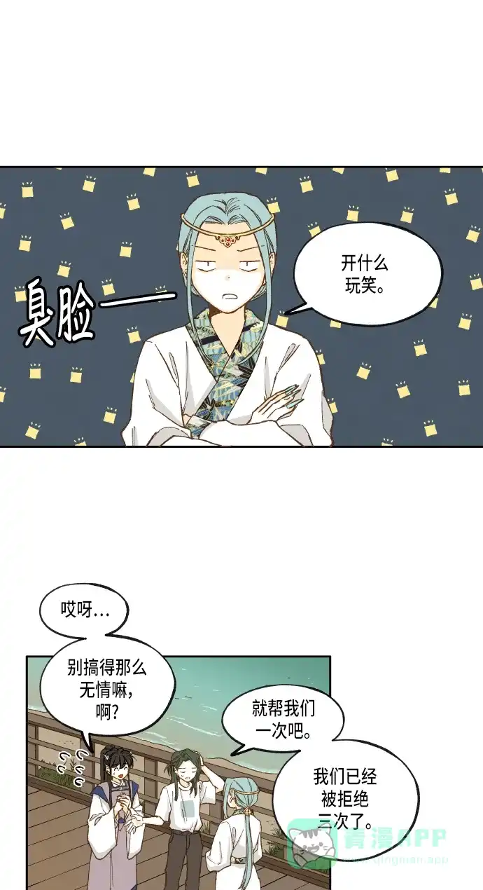 《成龙补习班》第27话 第16页