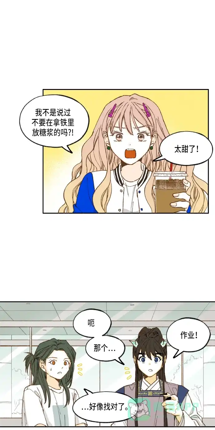《成龙补习班》第27话 第32页