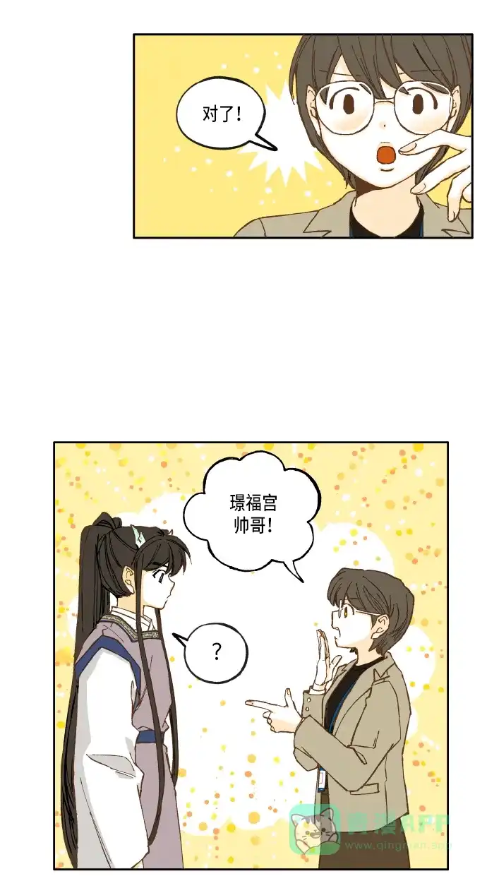 《成龙补习班》第27话 第29页
