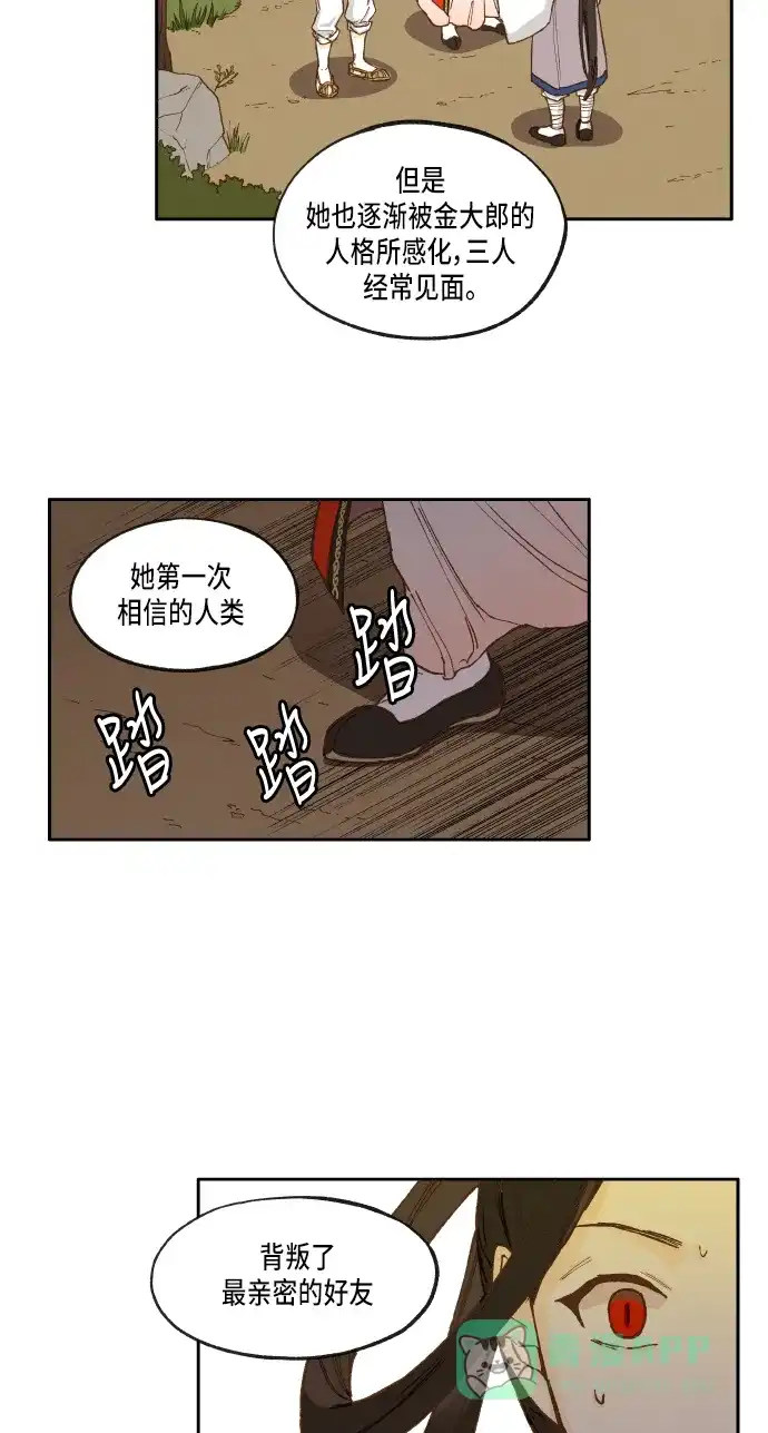 《成龙补习班》第27话 第12页