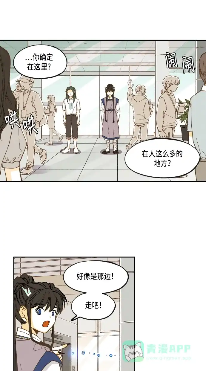 《成龙补习班》第27话 第26页
