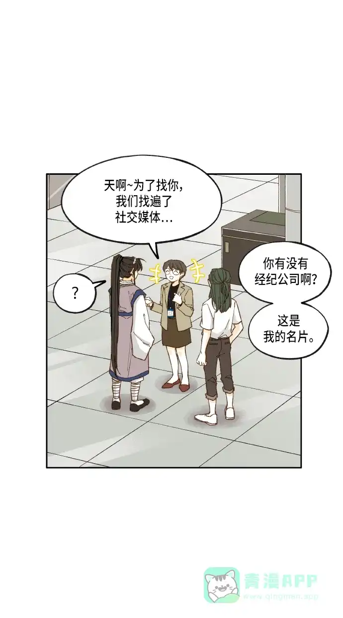 《成龙补习班》第27话 第30页