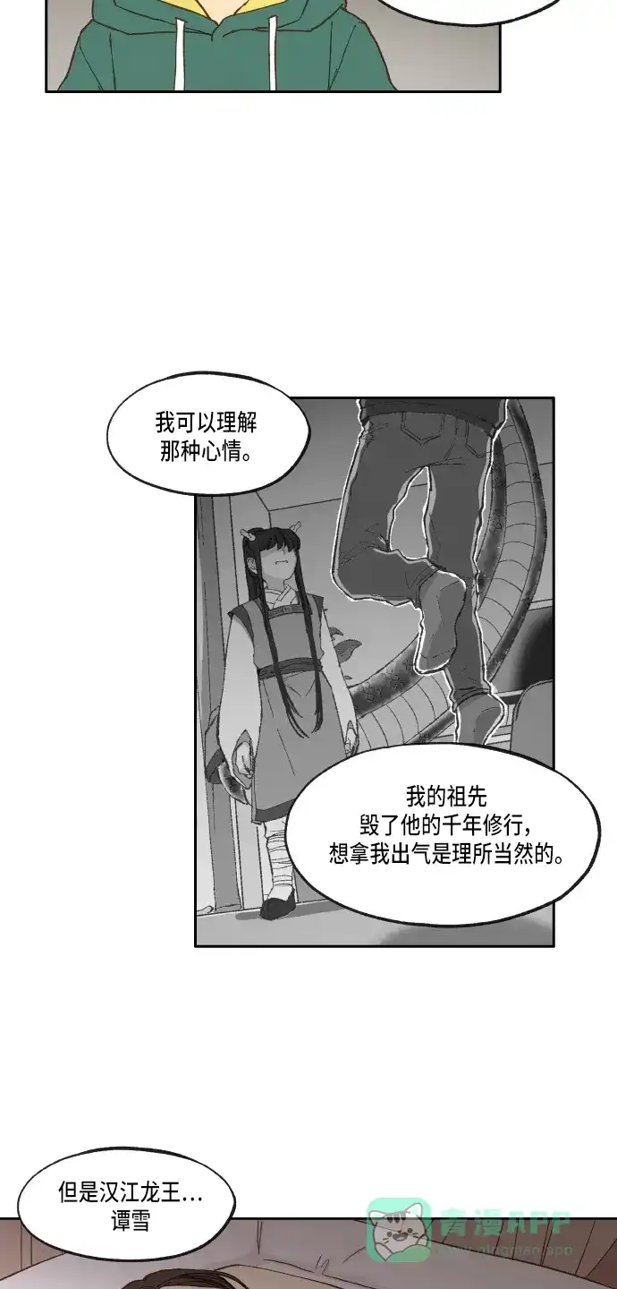 《成龙补习班》第27话 第9页