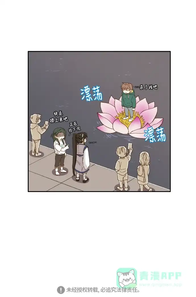 《成龙补习班》第28话 第36页