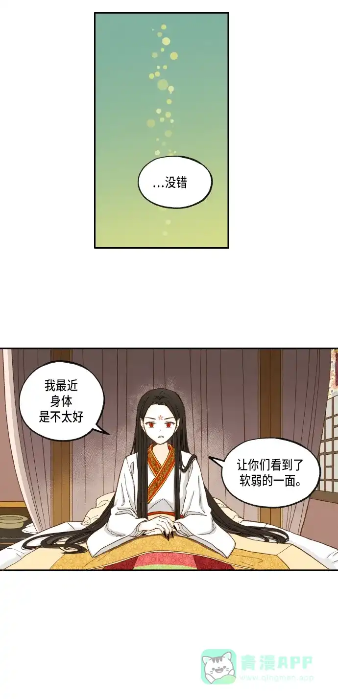 《成龙补习班》第28话 第24页