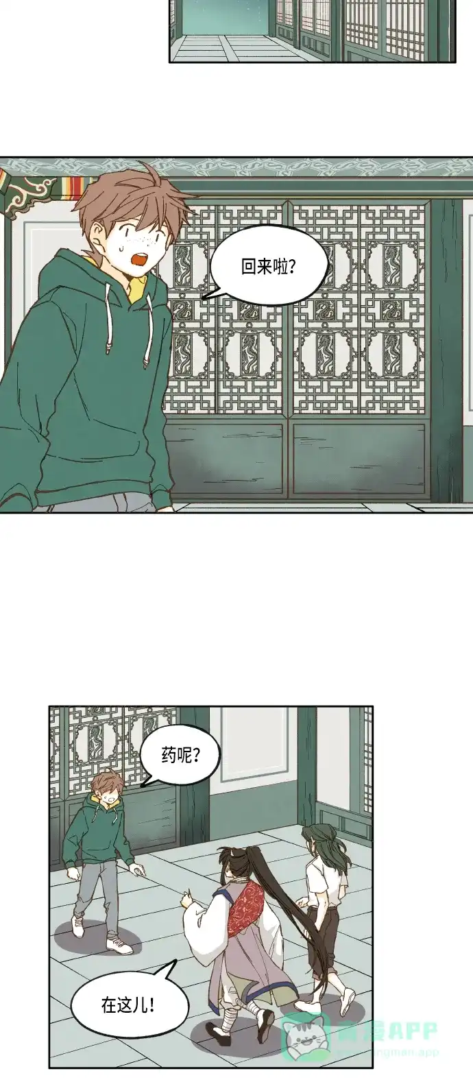 《成龙补习班》第28话 第19页