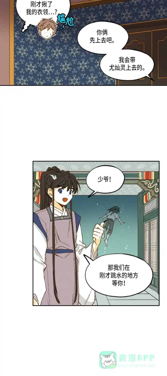 《成龙补习班》第28话 第28页