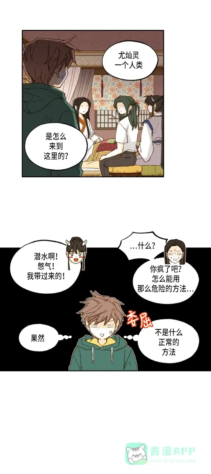 《成龙补习班》第28话 第26页
