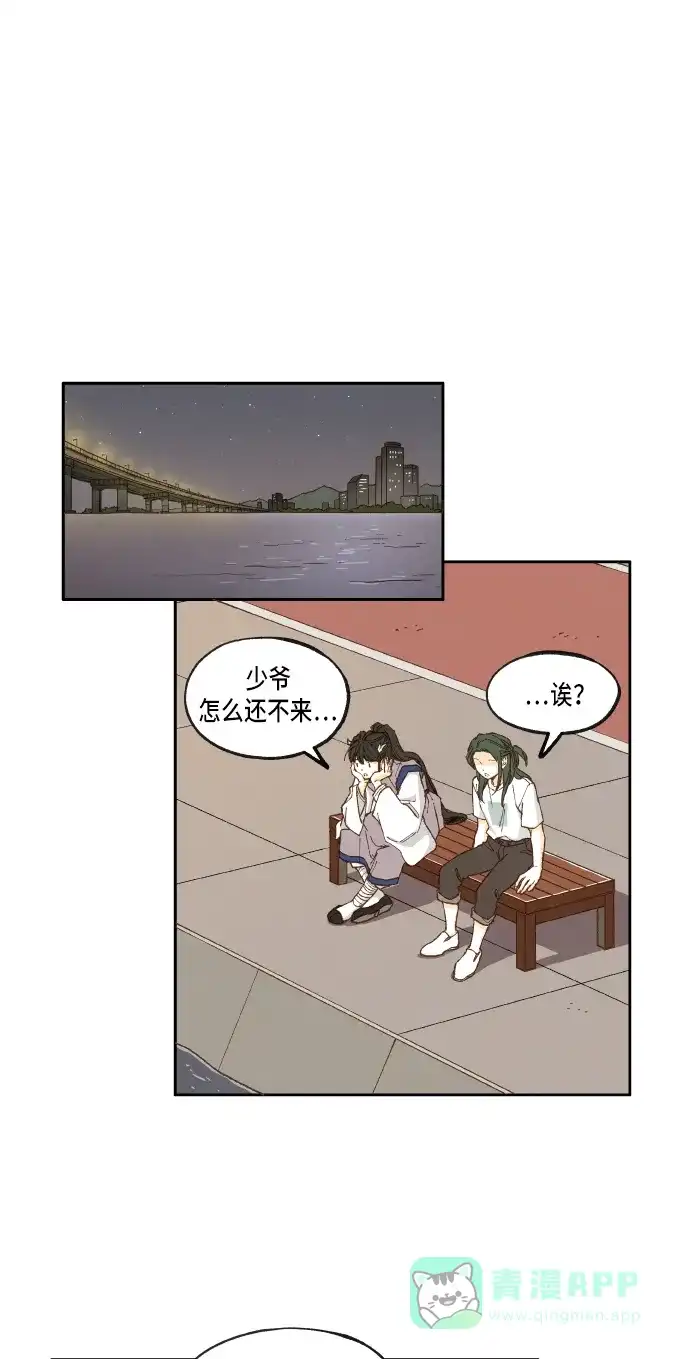 《成龙补习班》第28话 第30页