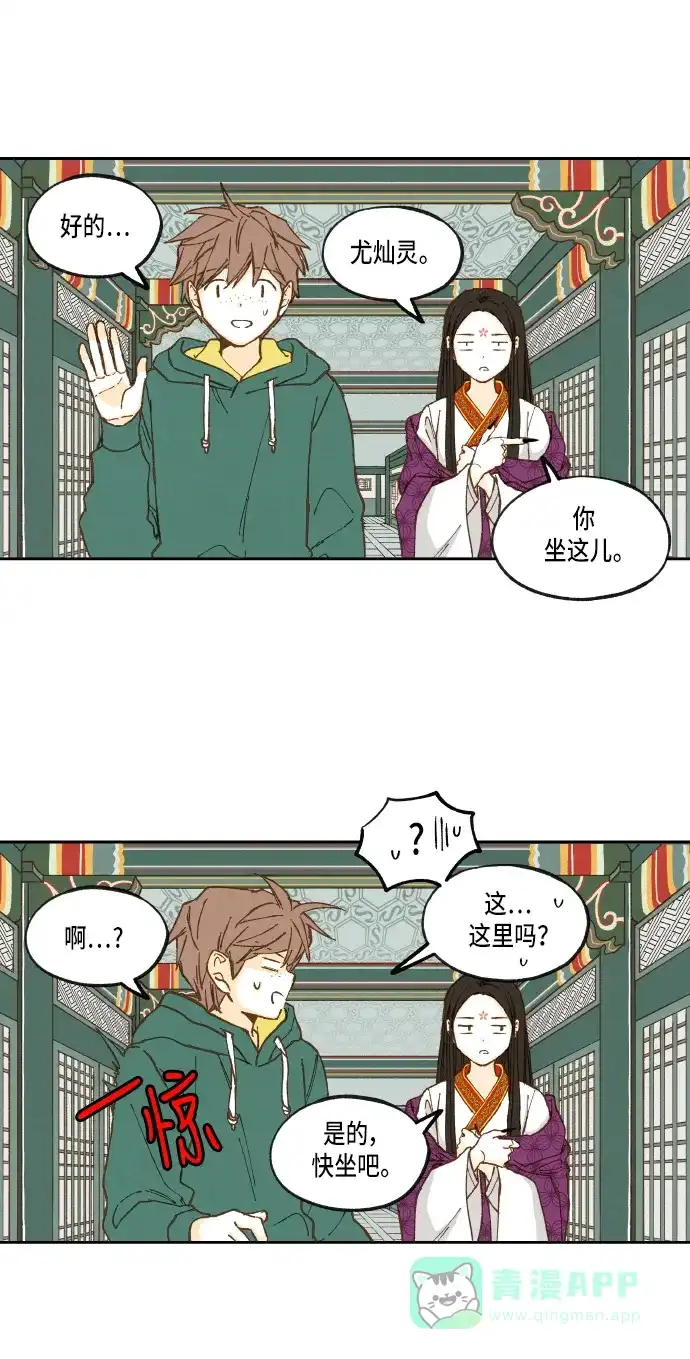 《成龙补习班》第28话 第29页