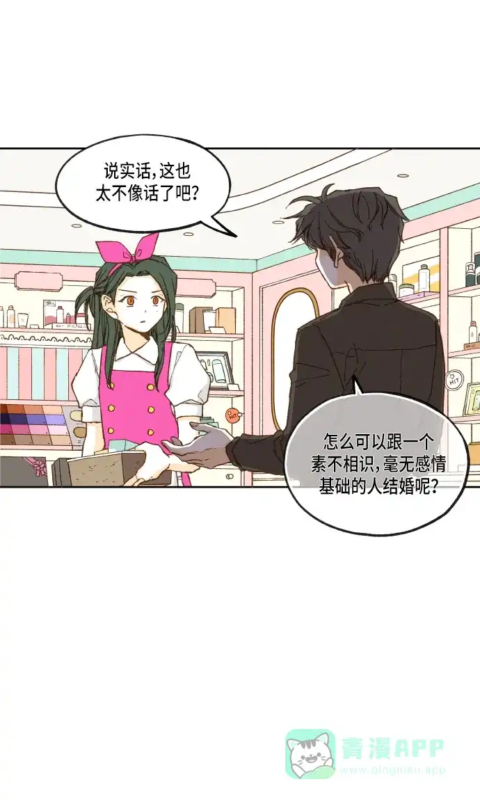 《成龙补习班》第29话 第30页