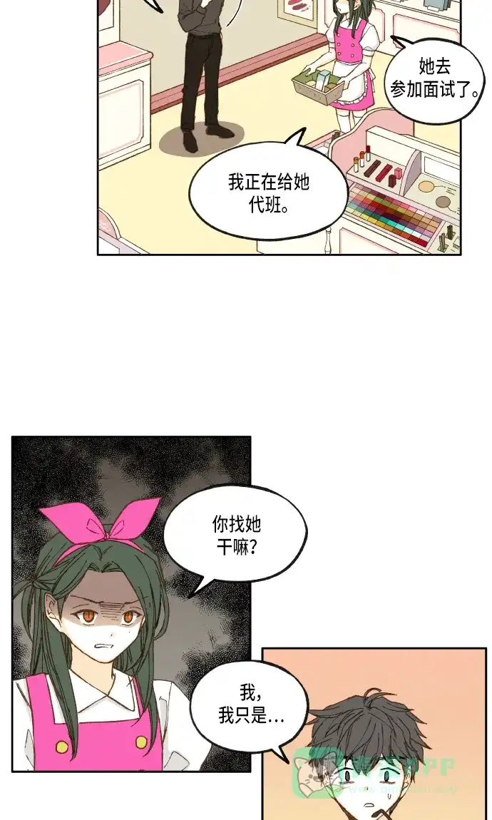 《成龙补习班》第29话 第28页