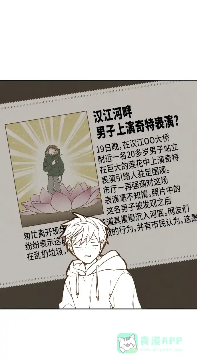 《成龙补习班》第29话 第2页
