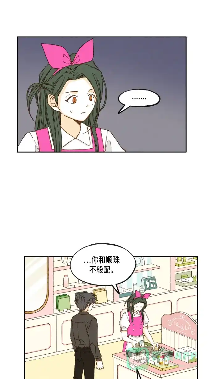 《成龙补习班》第29话 第34页