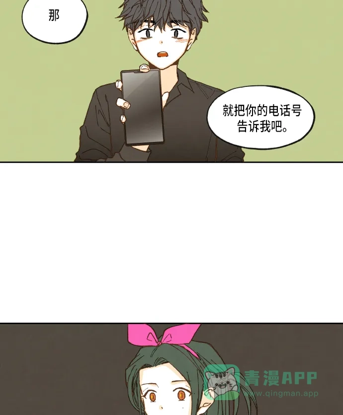 《成龙补习班》第29话 第38页