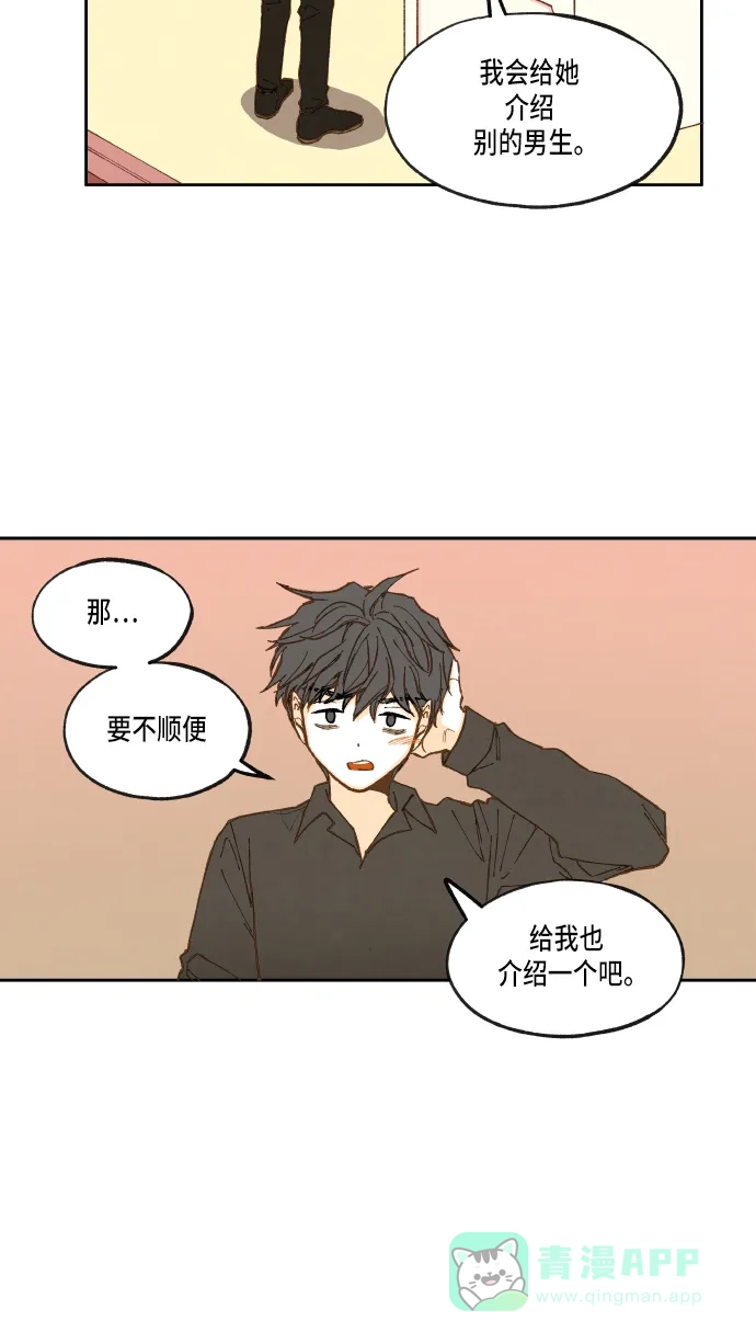 《成龙补习班》第29话 第35页