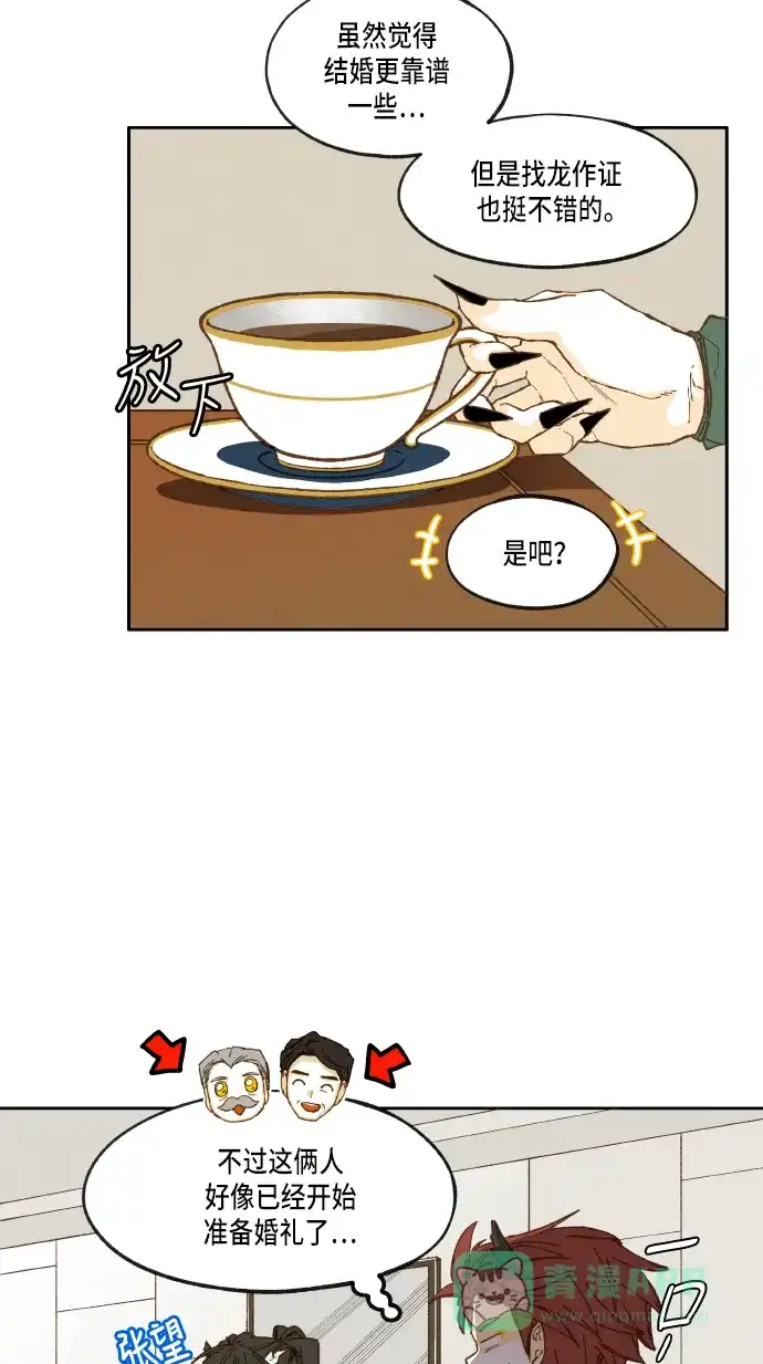 《成龙补习班》第29话 第19页