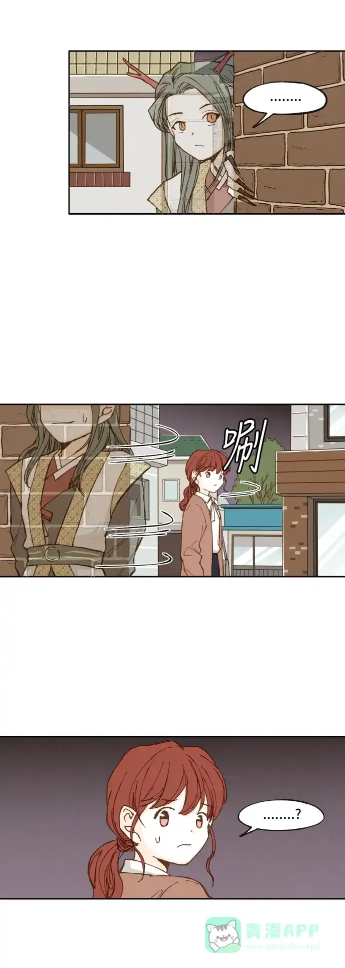 《成龙补习班》第3话 第27页