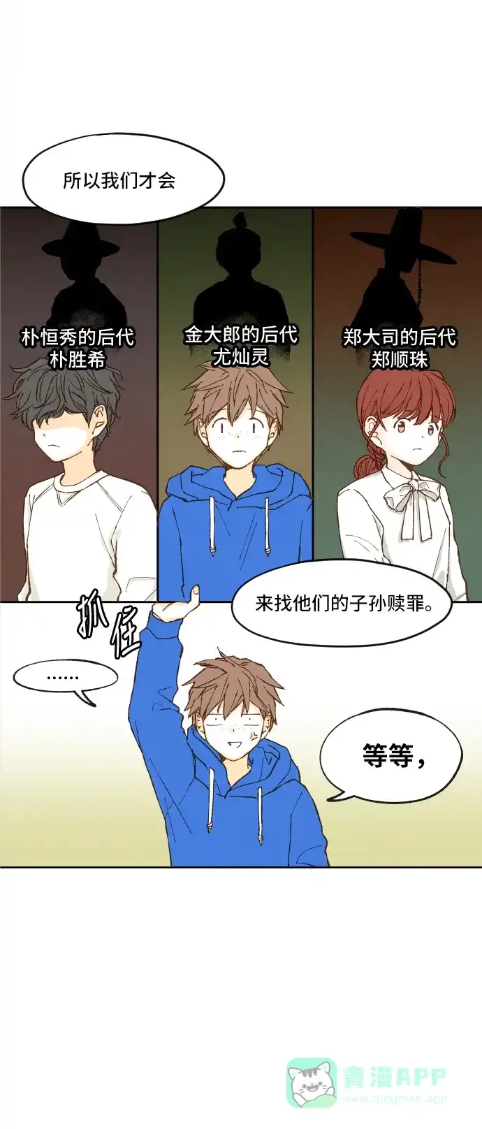 《成龙补习班》第3话 第34页