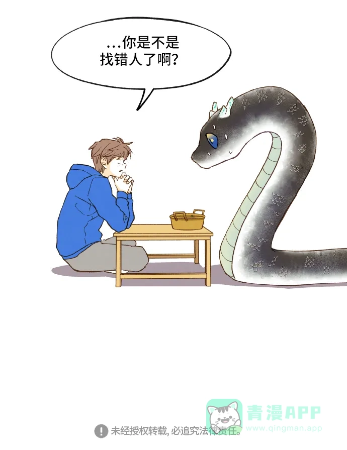 《成龙补习班》第3话 第39页
