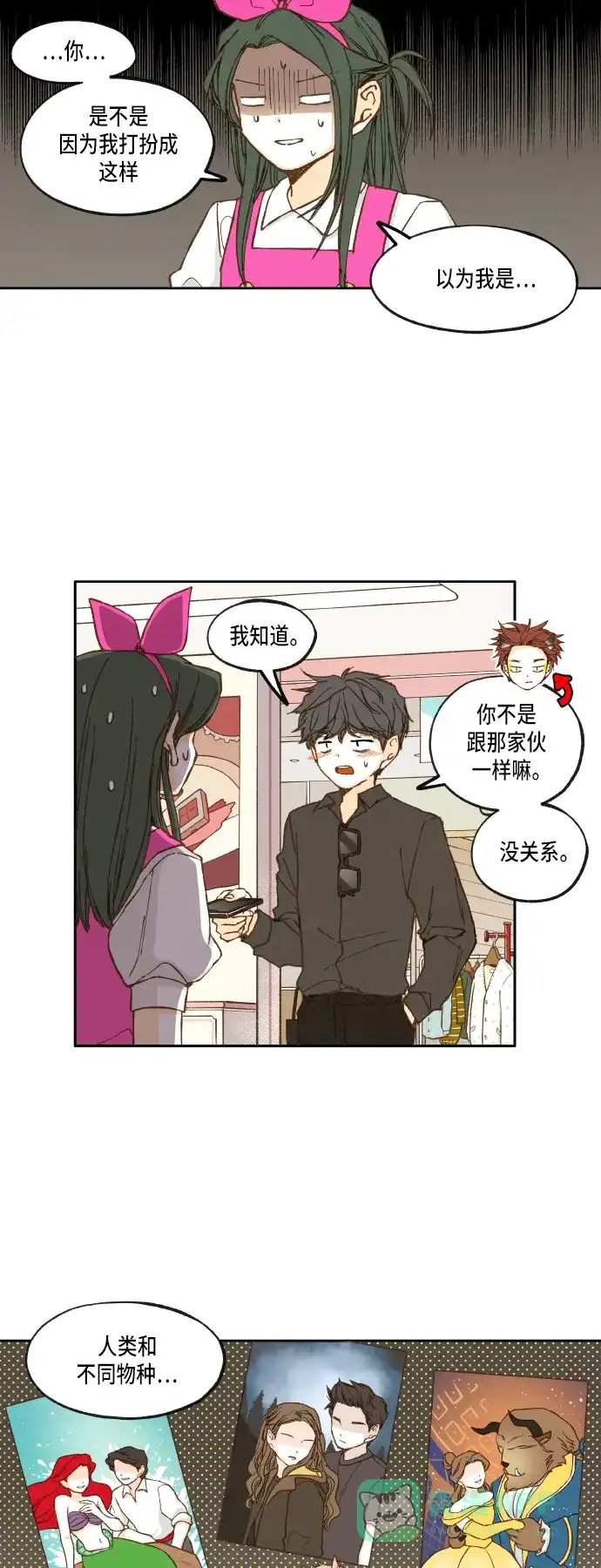 《成龙补习班》第30话 第2页