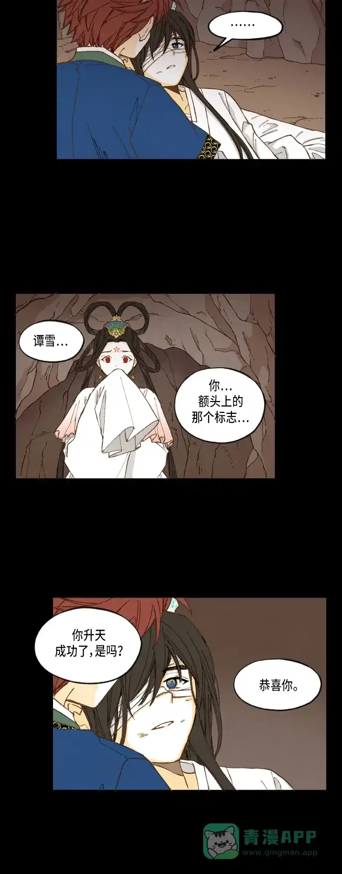 《成龙补习班》第30话 第23页