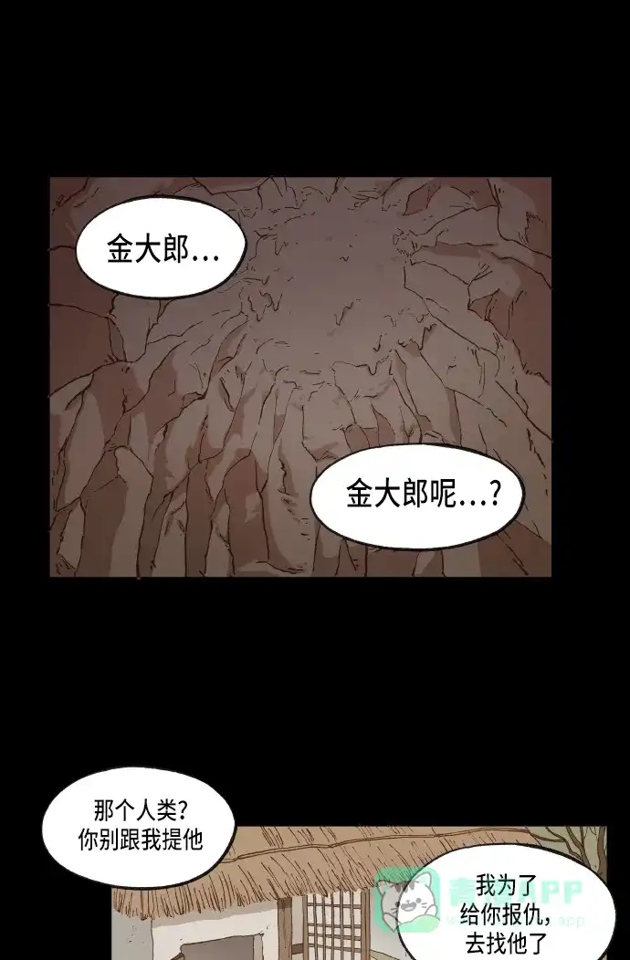 《成龙补习班》第30话 第25页