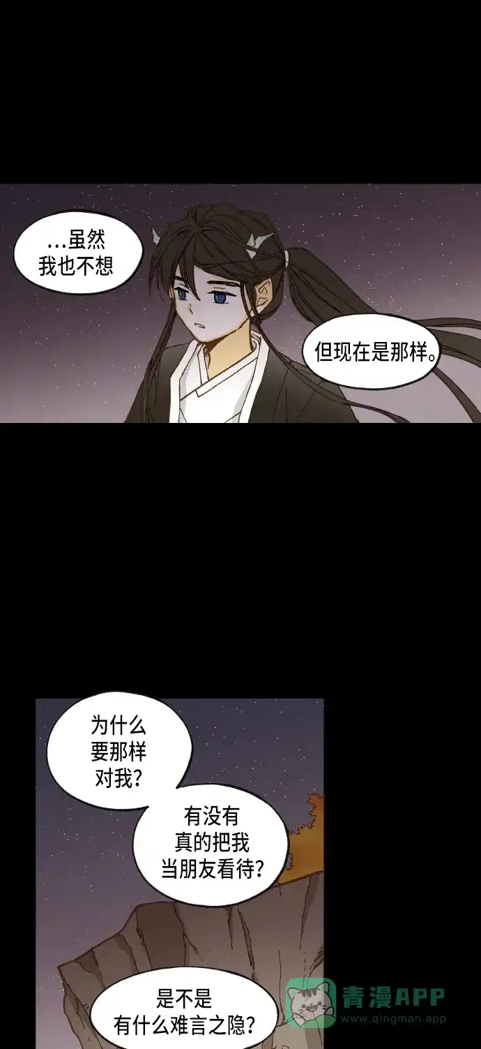 《成龙补习班》第31话 第27页