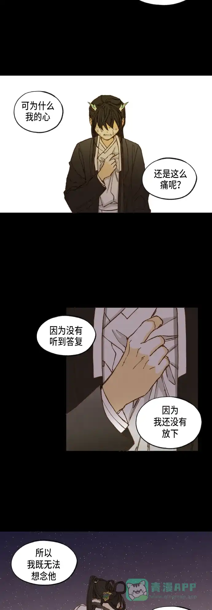 《成龙补习班》第31话 第30页
