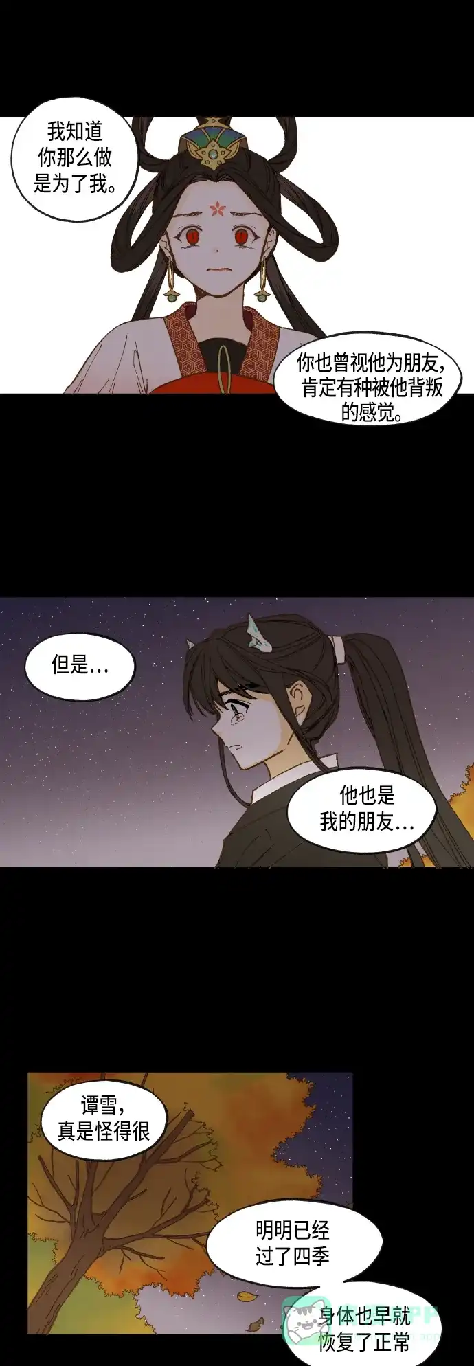 《成龙补习班》第31话 第29页