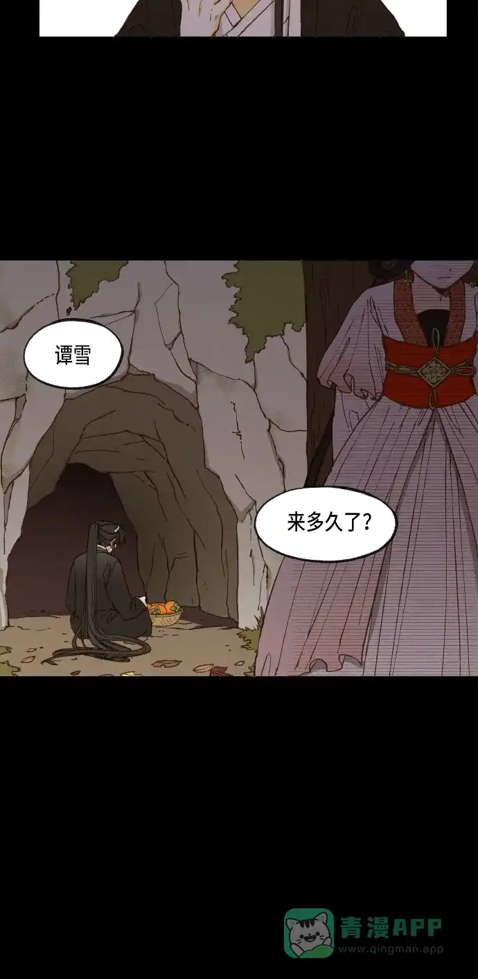 《成龙补习班》第31话 第24页