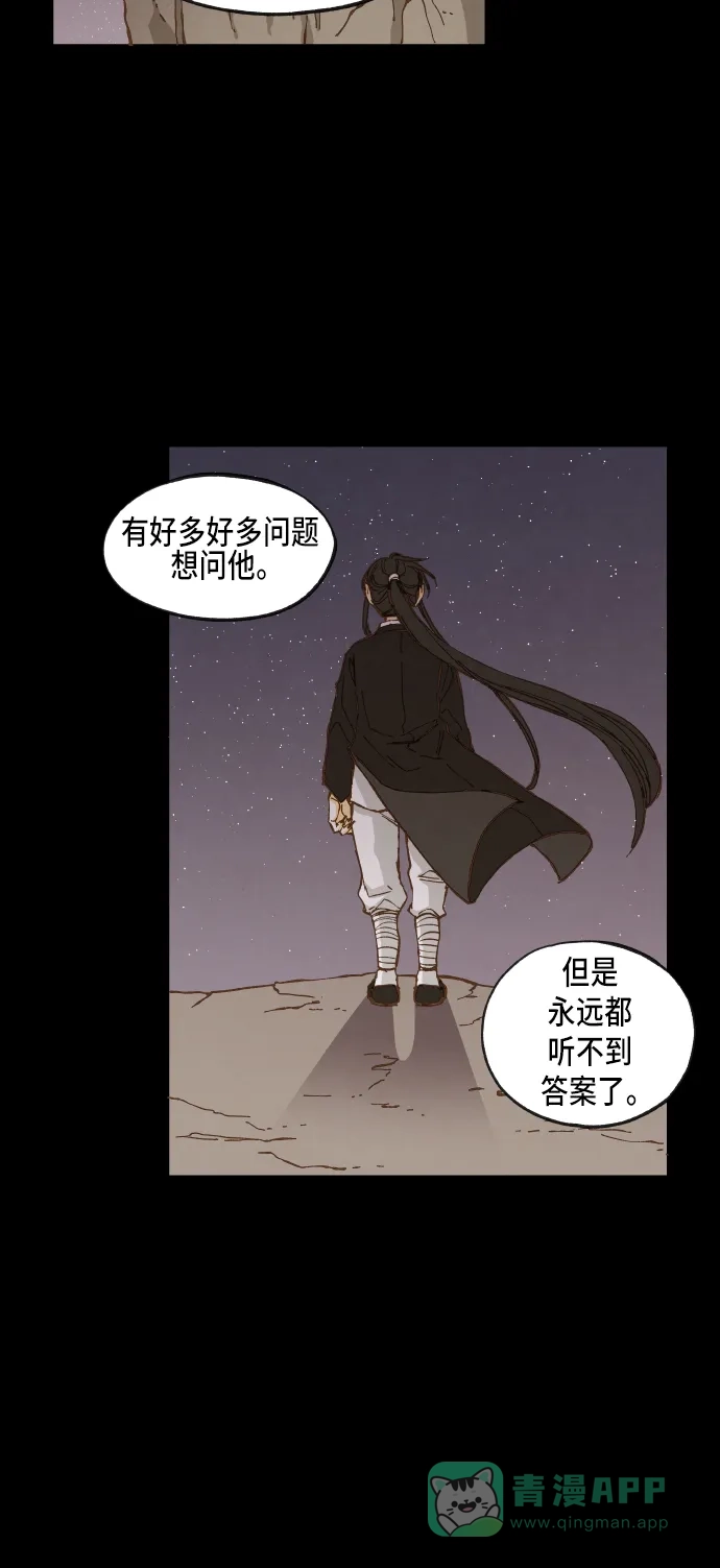 《成龙补习班》第31话 第28页