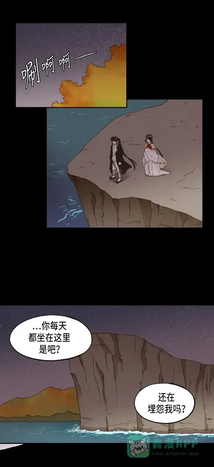 《成龙补习班》第31话 第26页