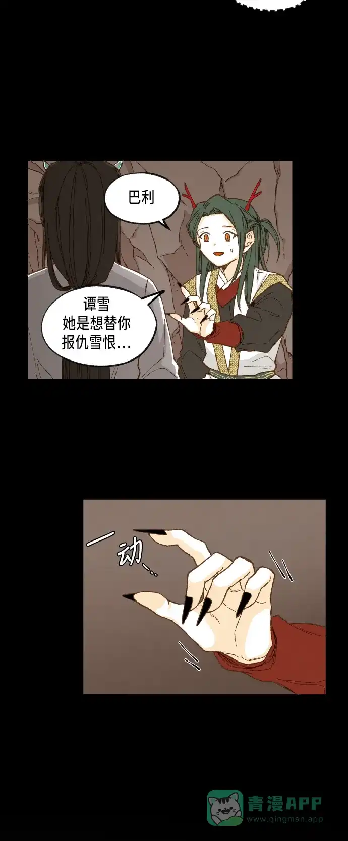《成龙补习班》第31话 第3页