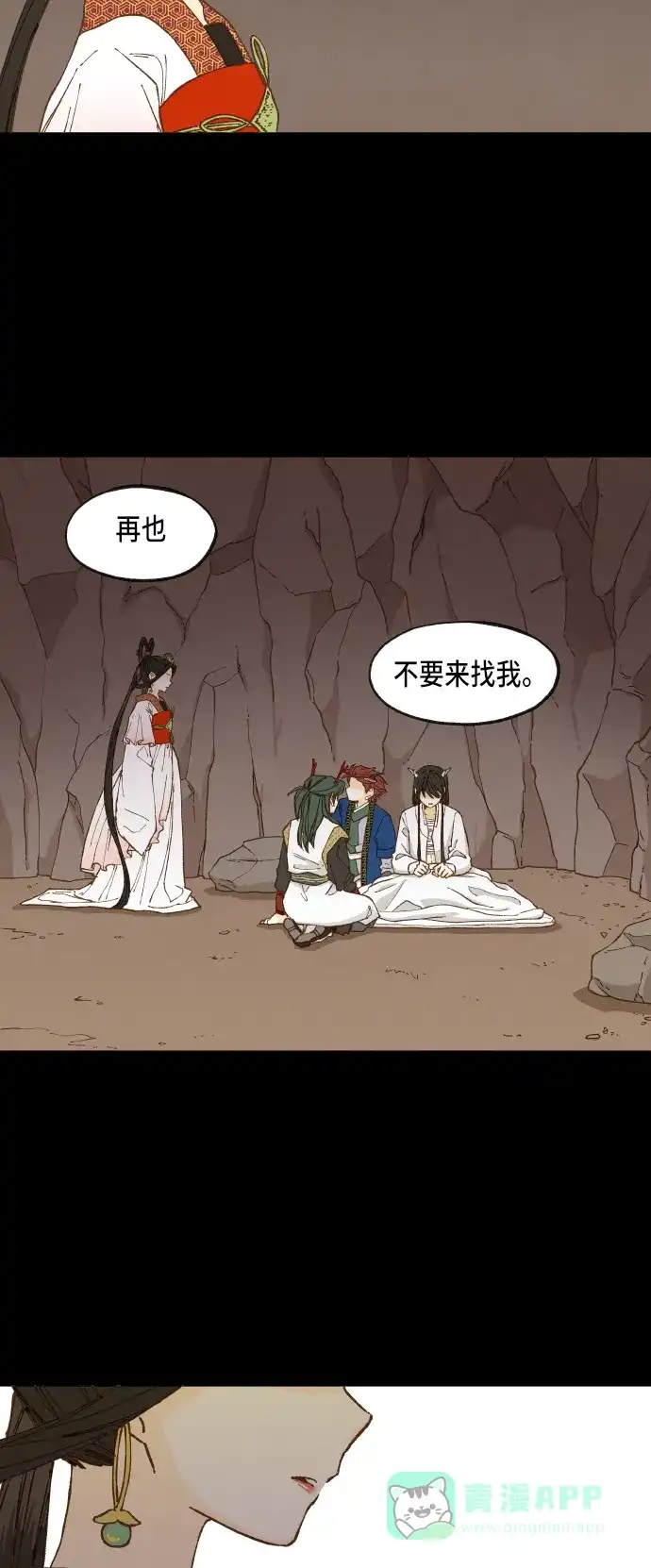 《成龙补习班》第31话 第7页