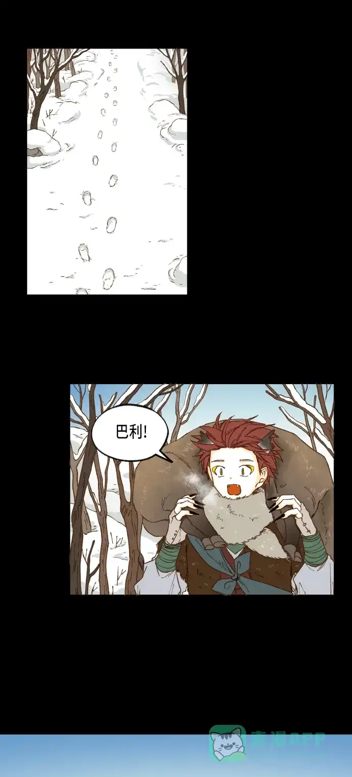 《成龙补习班》第31话 第9页