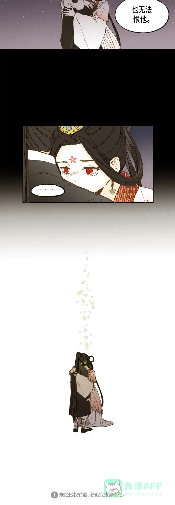 《成龙补习班》第31话 第31页