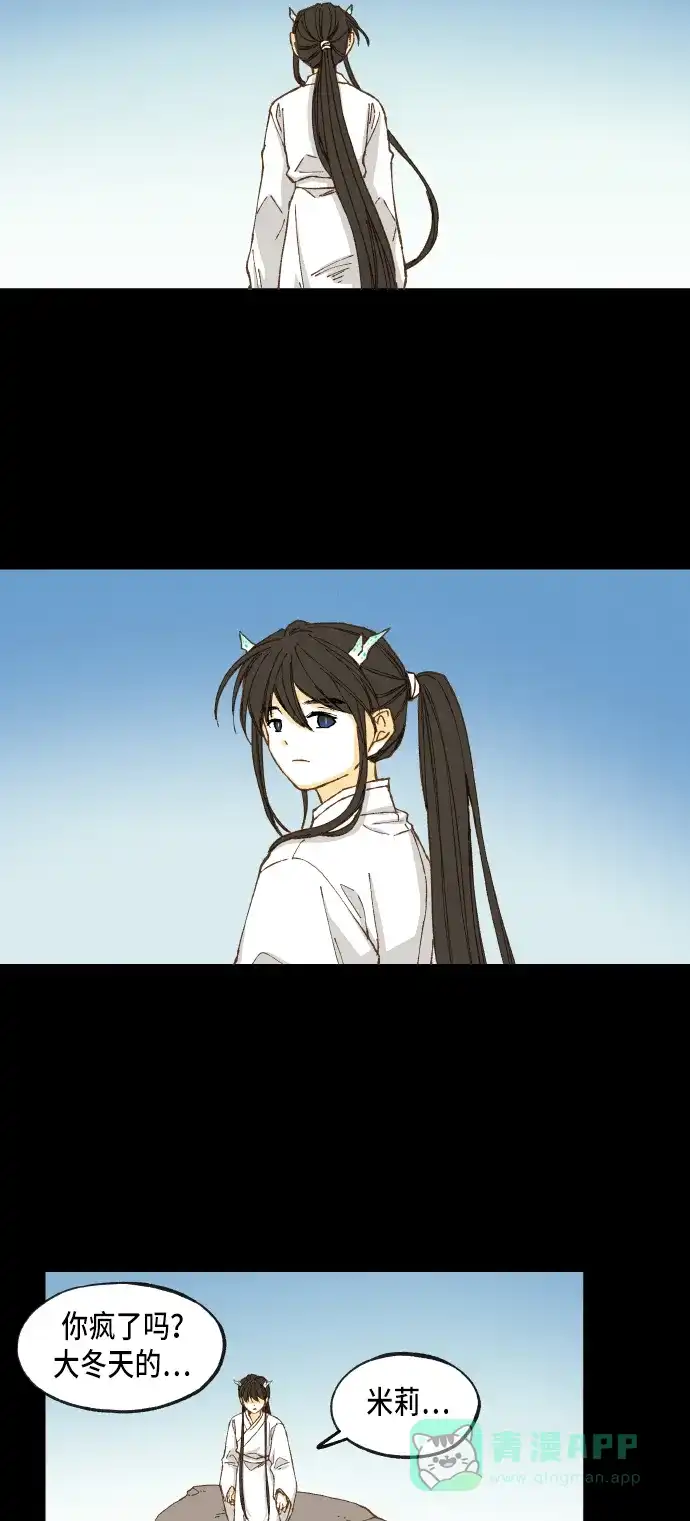 《成龙补习班》第31话 第10页