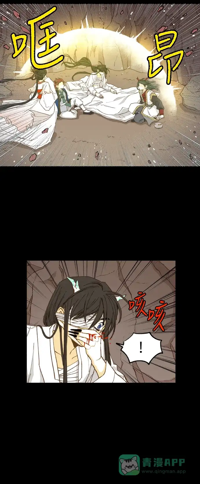 《成龙补习班》第31话 第4页