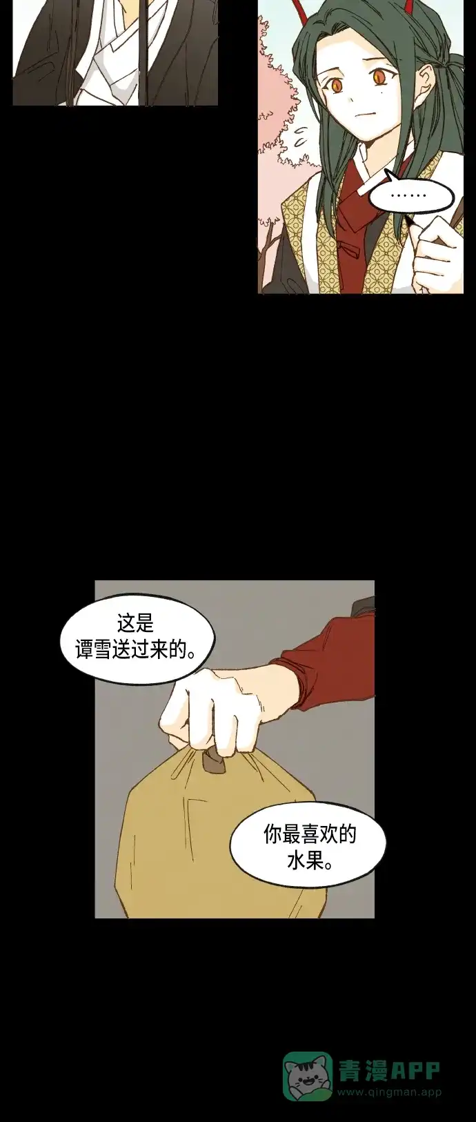 《成龙补习班》第31话 第16页