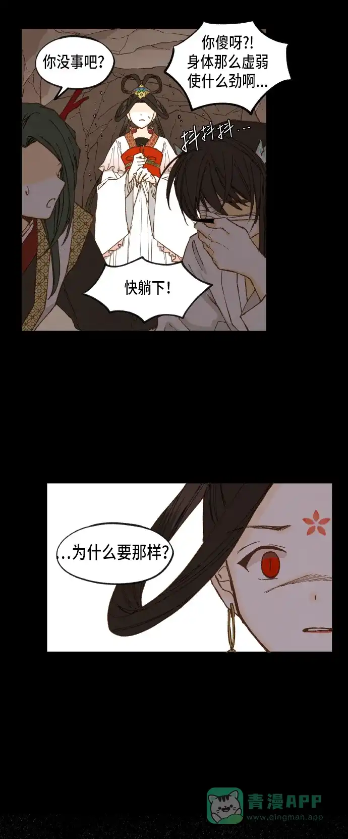 《成龙补习班》第31话 第5页
