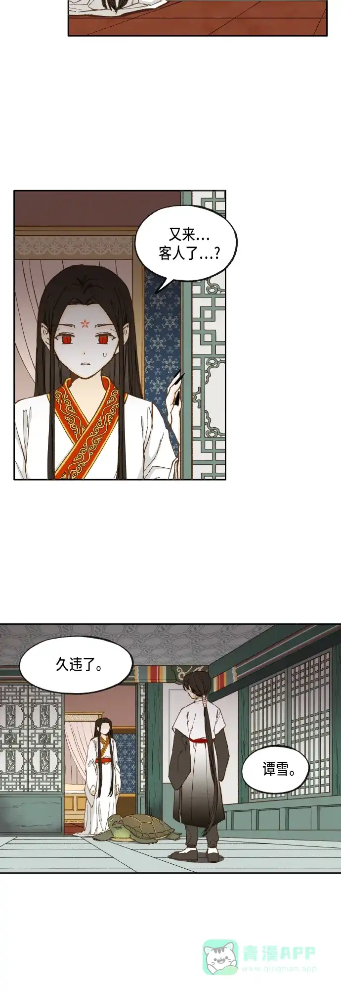 《成龙补习班》第32话 第3页