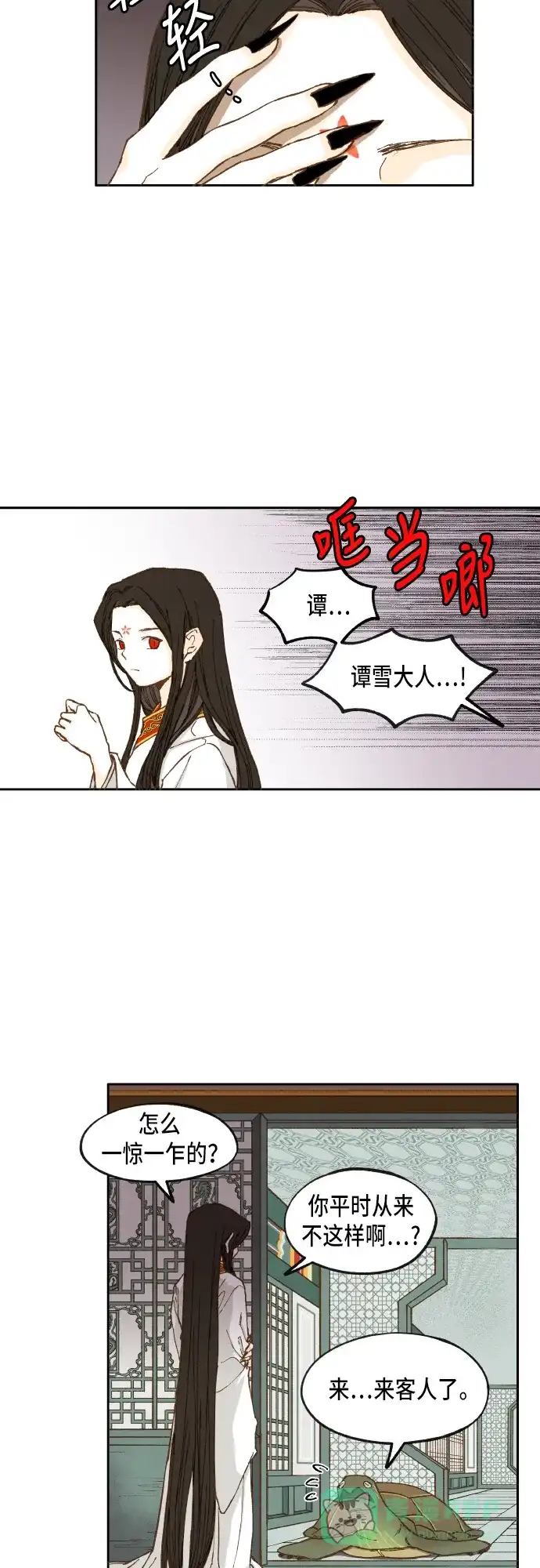 《成龙补习班》第32话 第2页