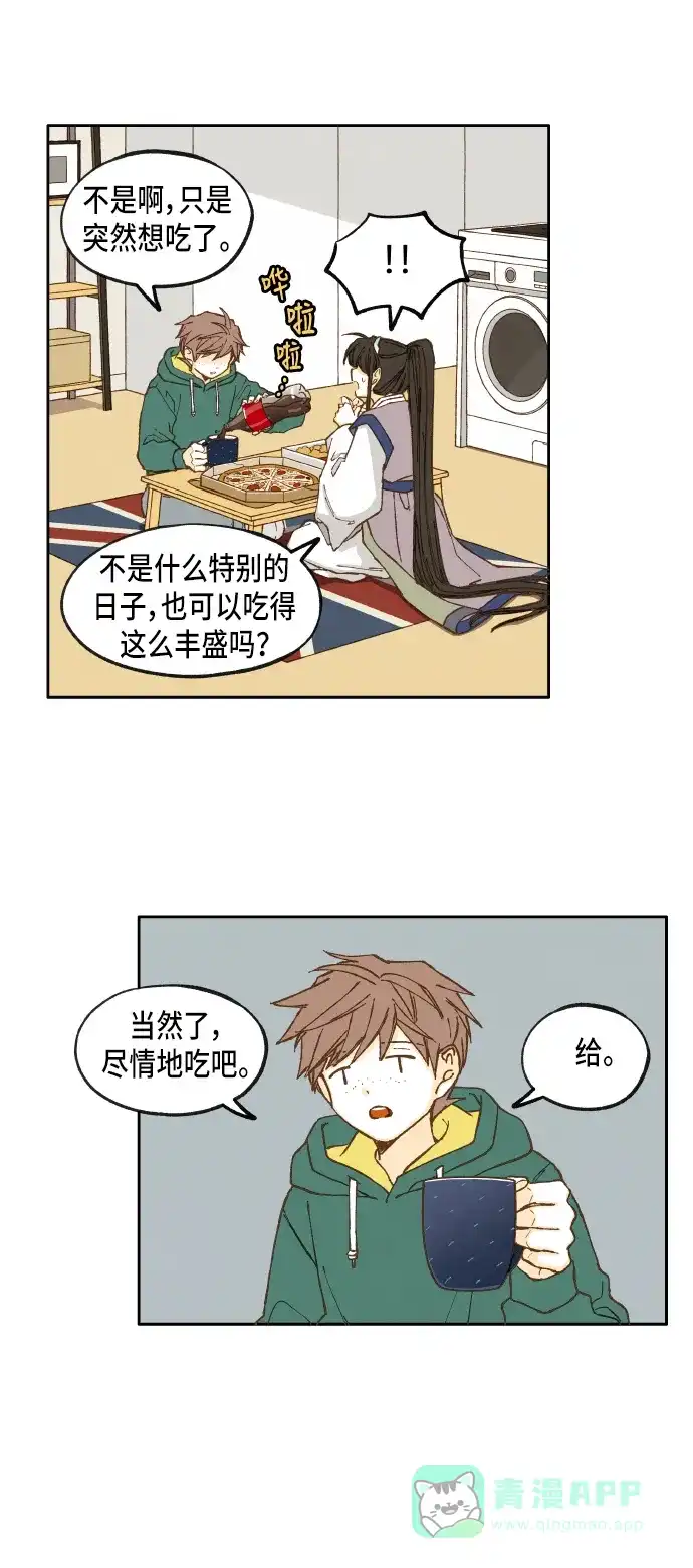 《成龙补习班》第32话 第7页