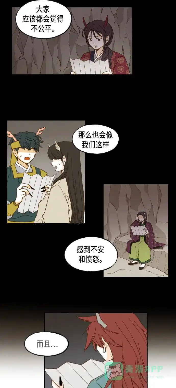 《成龙补习班》第32话 第28页