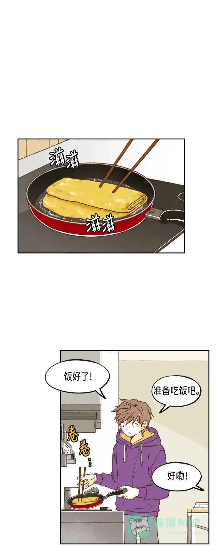 《成龙补习班》第33话 第6页