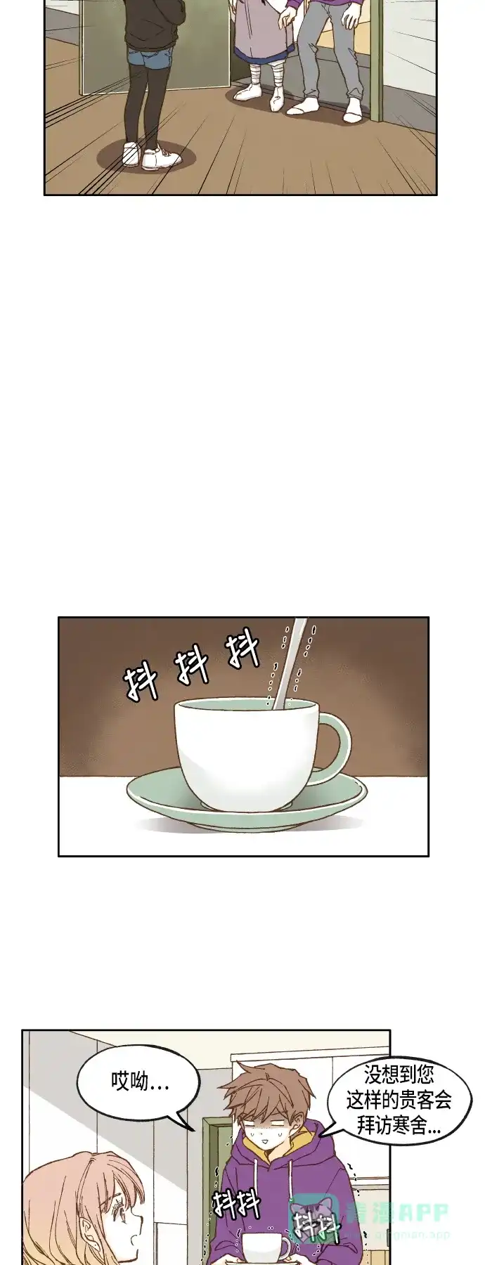 《成龙补习班》第33话 第14页