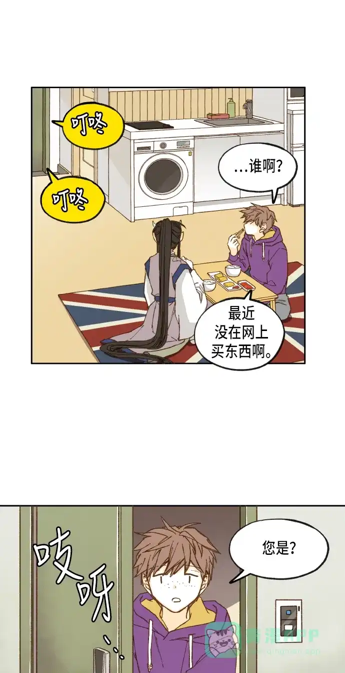 《成龙补习班》第33话 第10页