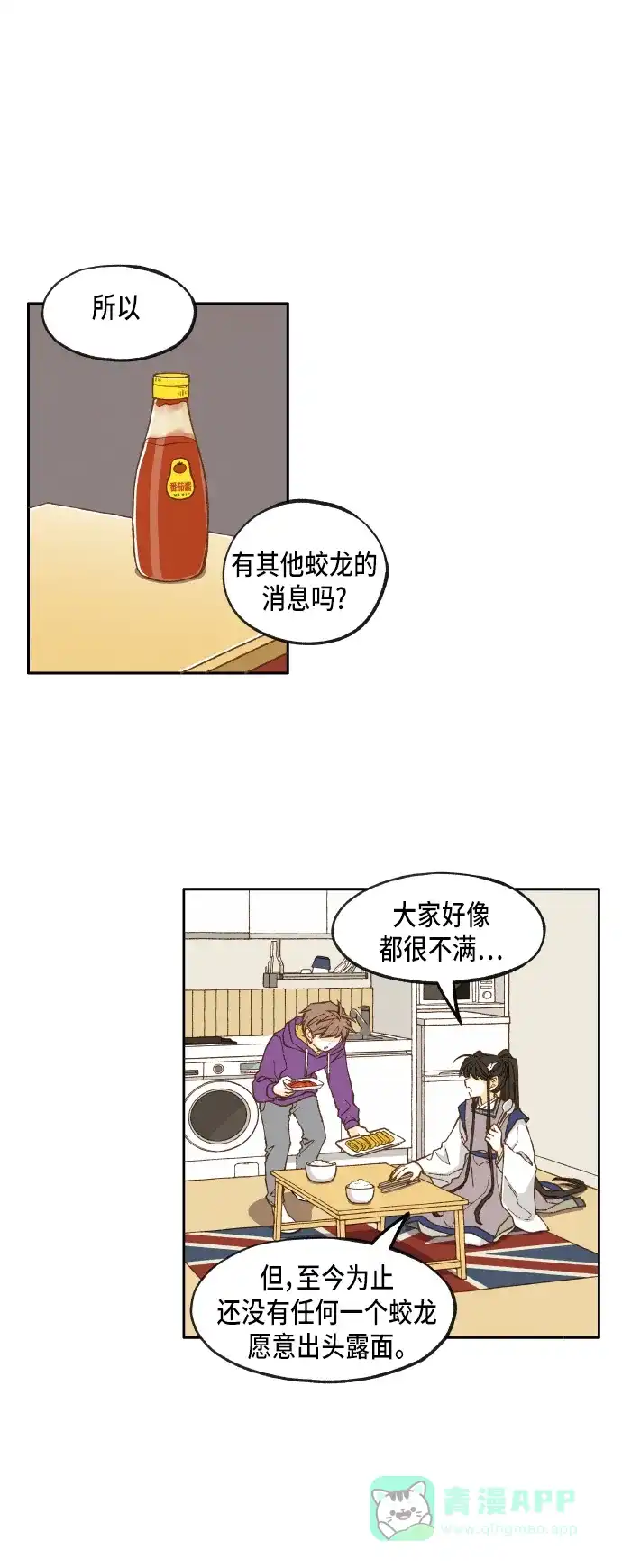 《成龙补习班》第33话 第7页