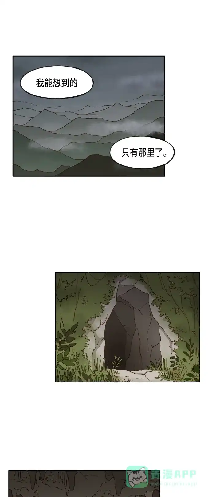 《成龙补习班》第33话 第29页